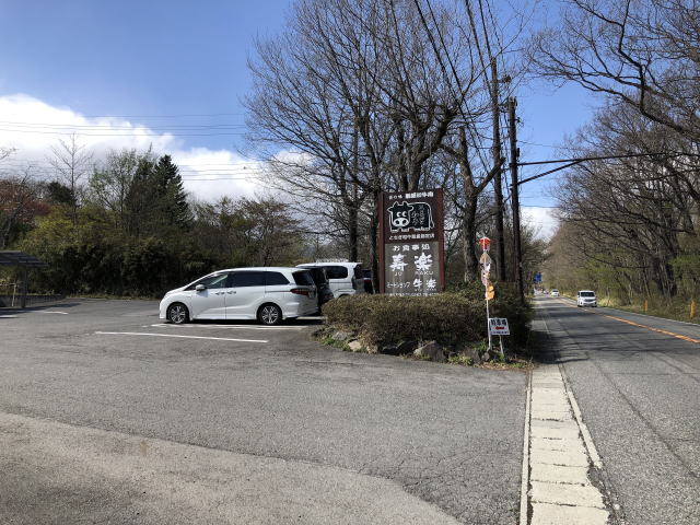 ペットとランチ 那須町 ステーキハウス寿楽